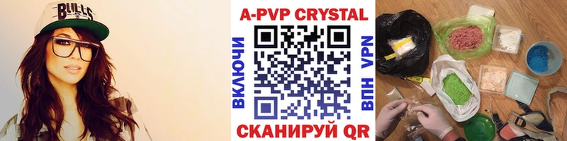 Alfa_PVP Crystall  Купить  Наволоки 