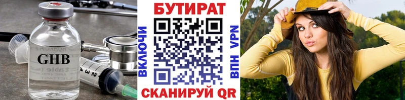 Купить  Наволоки  БУТИРАТ Butirat 