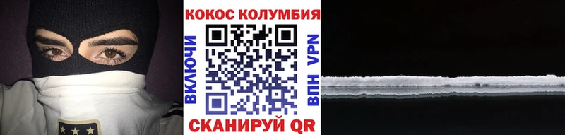 Cocaine 97%  Купить  Наволоки 