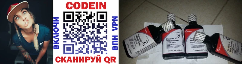 Купить где  Наволоки  Codein напиток Lean (лин) 