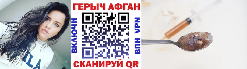 Купить где  Наволоки  Героин афганец 