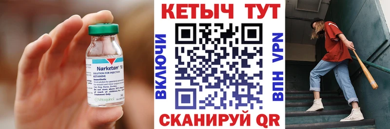 Купить закладки  Наволоки  КЕТАМИН VHQ 