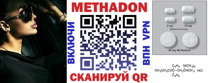 Метадон methadone Наволоки